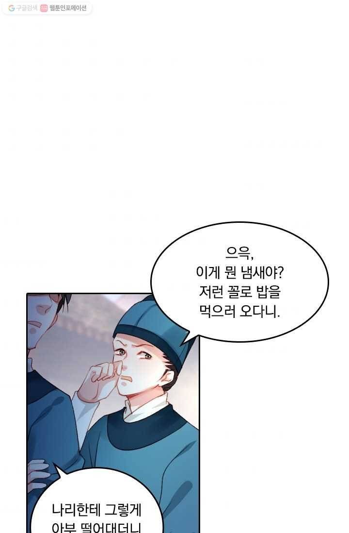 목숨걸고 해피엔딩 3화 35