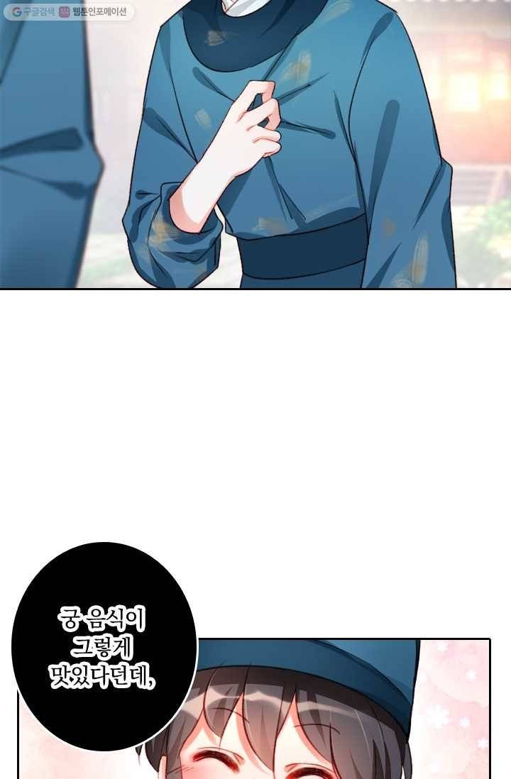 목숨걸고 해피엔딩 3화 37