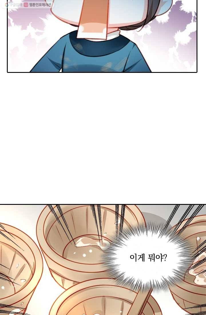 목숨걸고 해피엔딩 3화 39