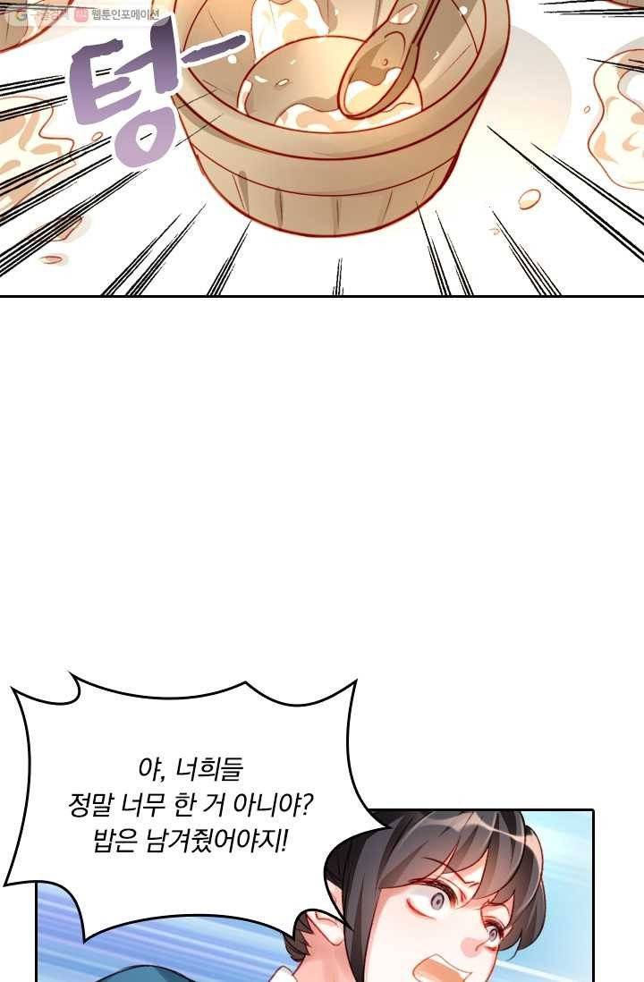목숨걸고 해피엔딩 3화 40