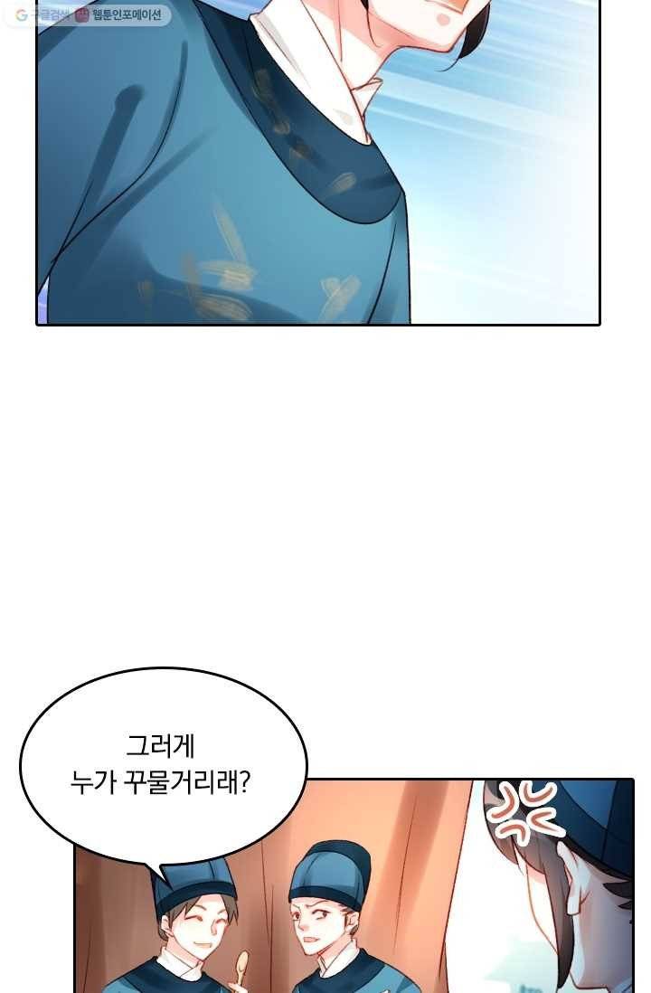 목숨걸고 해피엔딩 3화 41