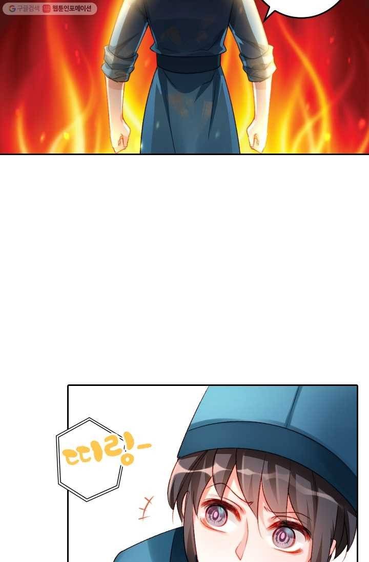 목숨걸고 해피엔딩 3화 44