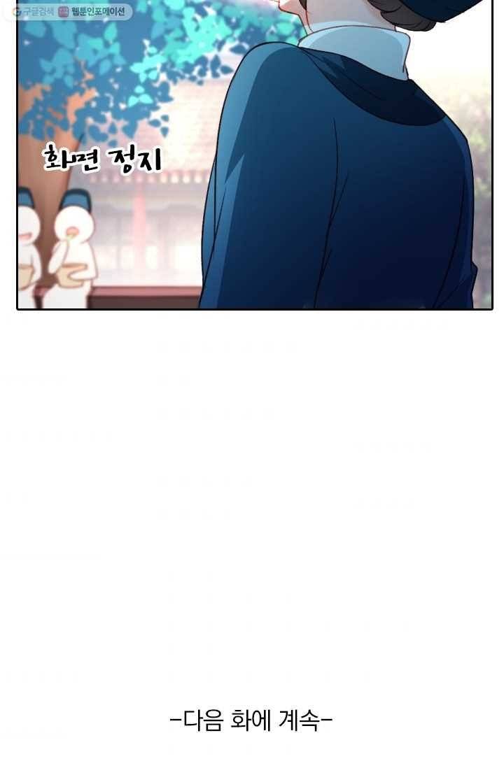 목숨걸고 해피엔딩 3화 46