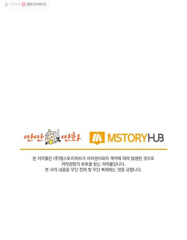 목숨걸고 해피엔딩 3화 47