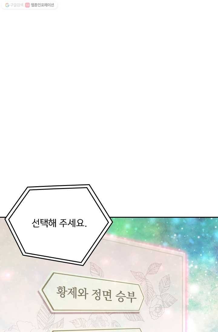 목숨걸고 해피엔딩 7화 1