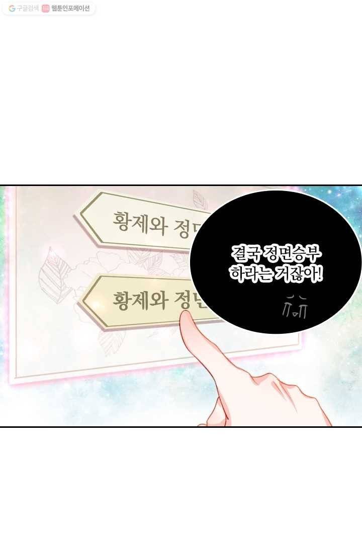 목숨걸고 해피엔딩 7화 3