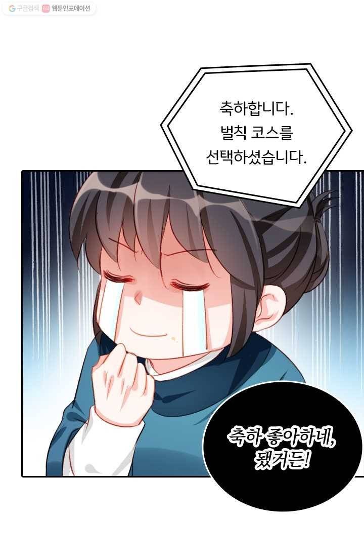 목숨걸고 해피엔딩 7화 4