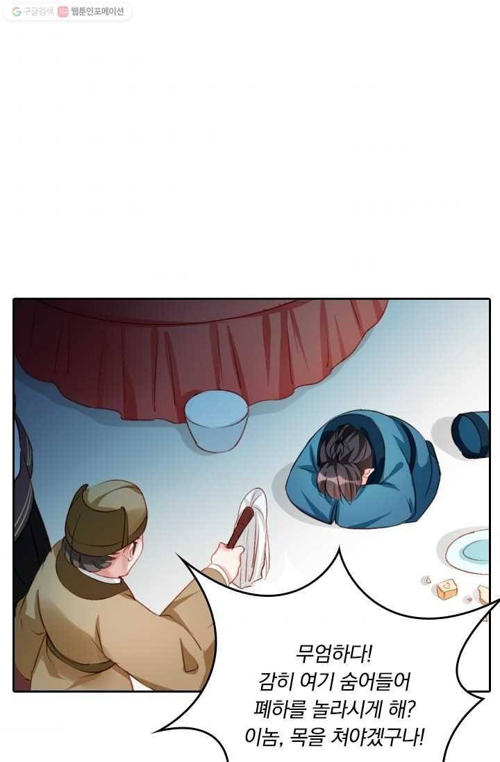 목숨걸고 해피엔딩 7화 5