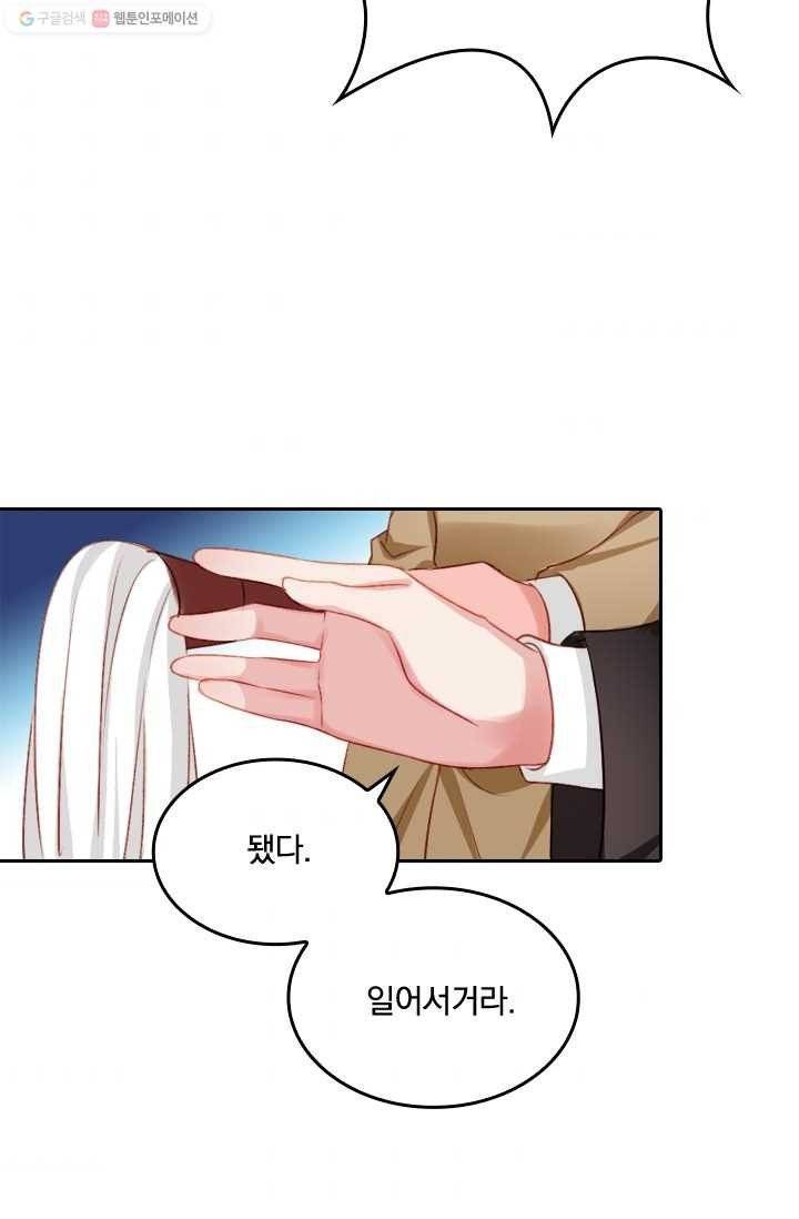 목숨걸고 해피엔딩 7화 6
