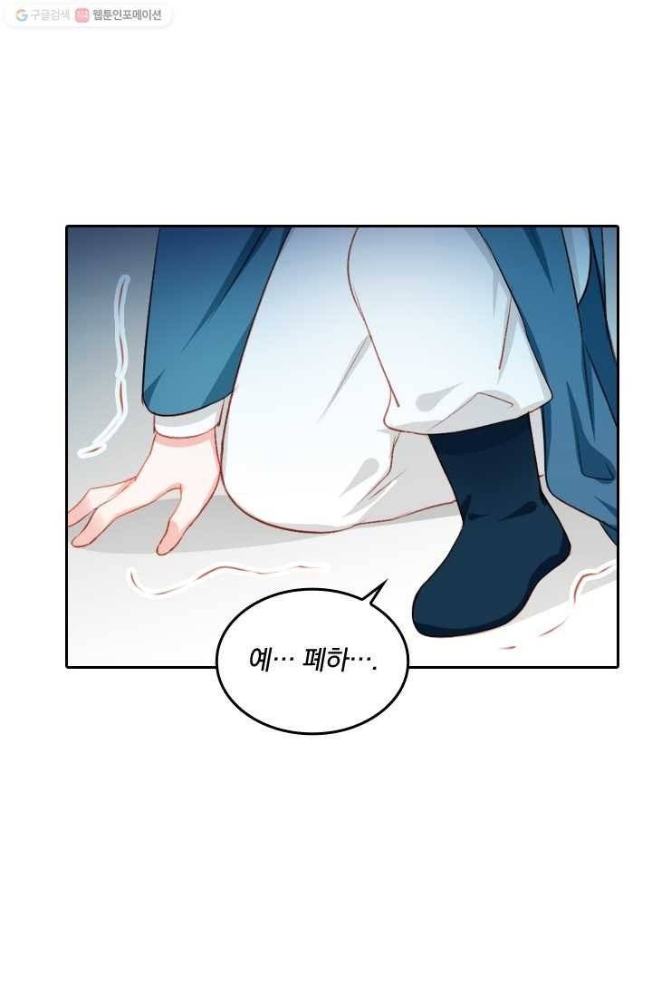 목숨걸고 해피엔딩 7화 7