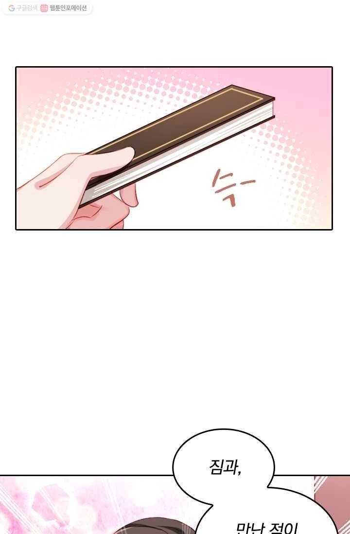 목숨걸고 해피엔딩 7화 8