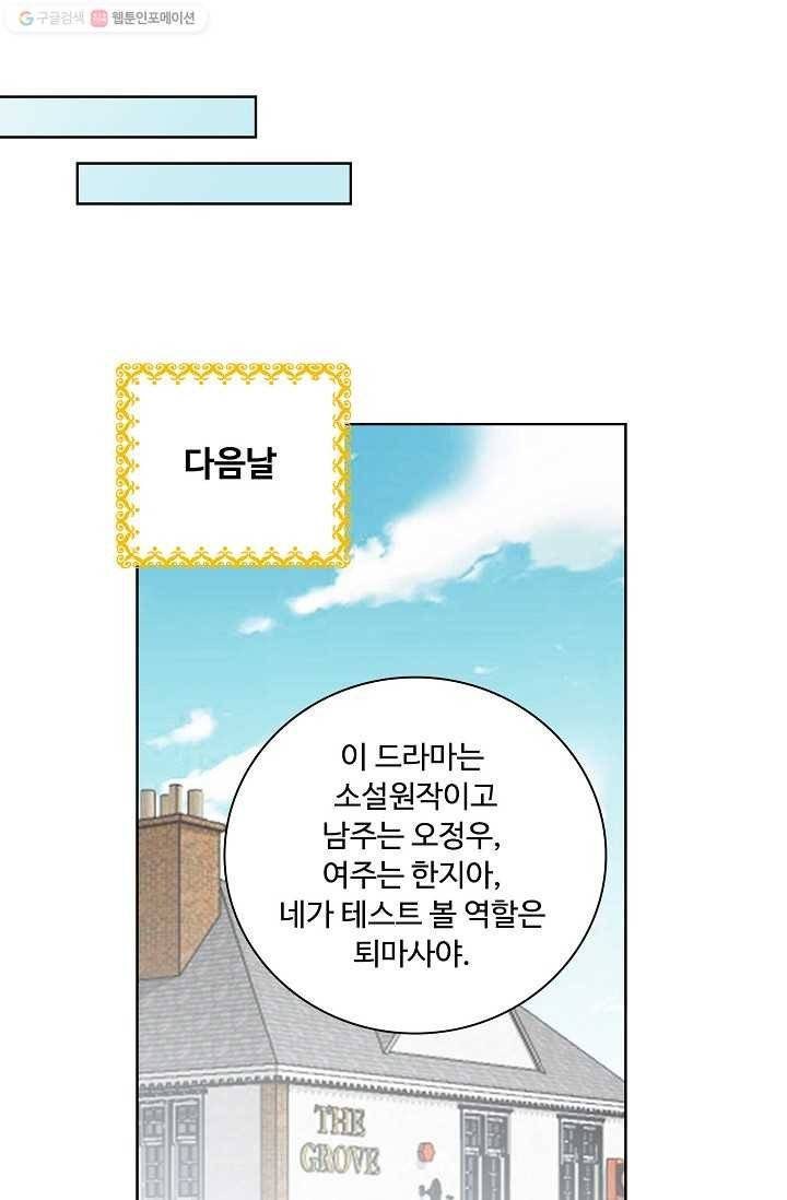 우리 결혼부터 합시다 10화 3