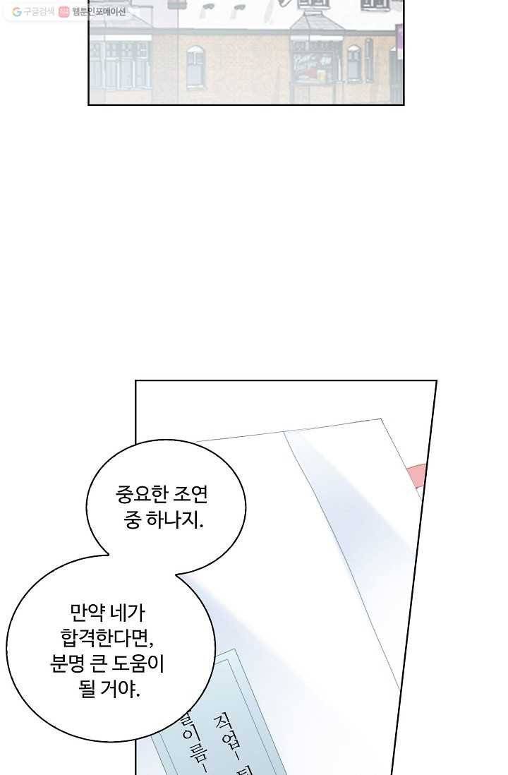 우리 결혼부터 합시다 10화 4
