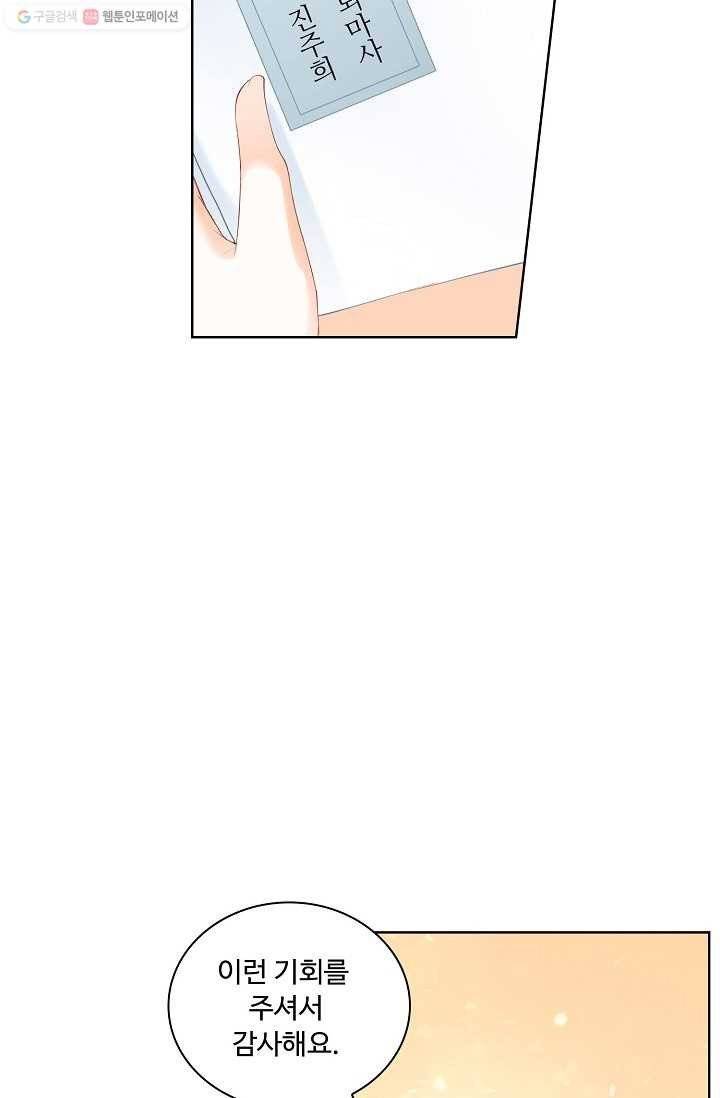 우리 결혼부터 합시다 10화 5