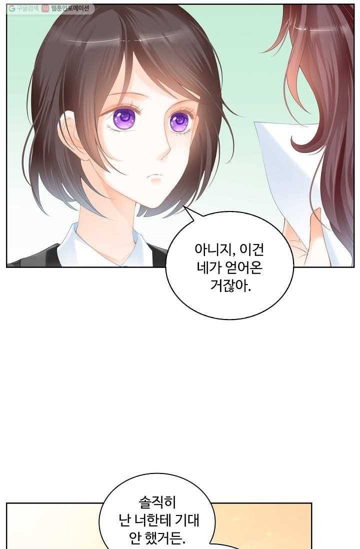 우리 결혼부터 합시다 10화 7
