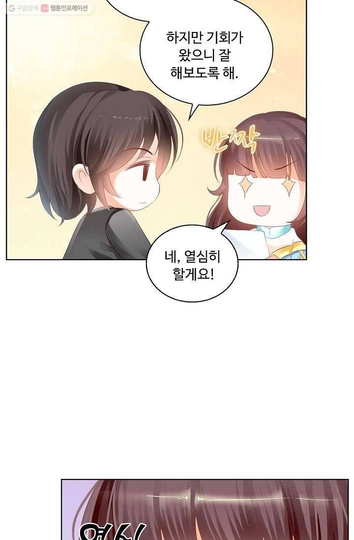우리 결혼부터 합시다 10화 8