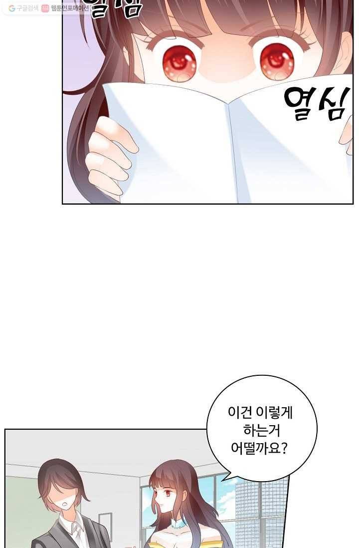 우리 결혼부터 합시다 10화 9