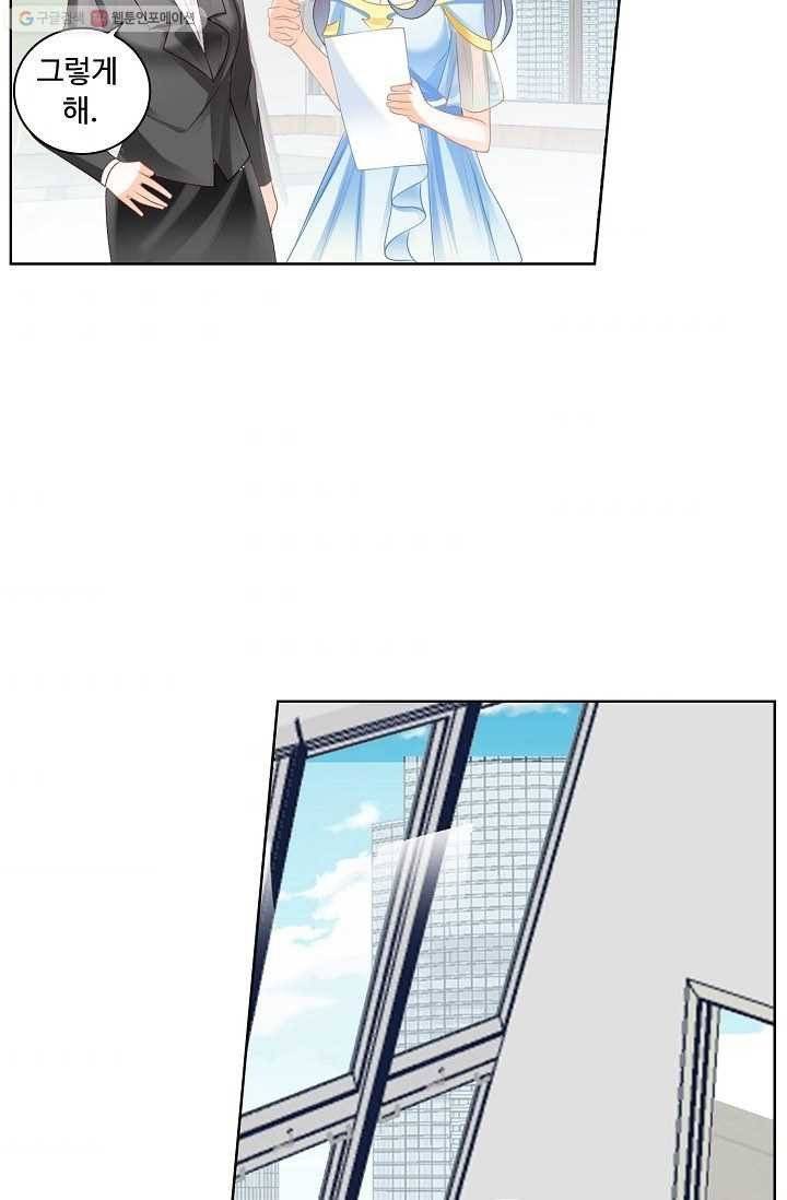 우리 결혼부터 합시다 10화 10