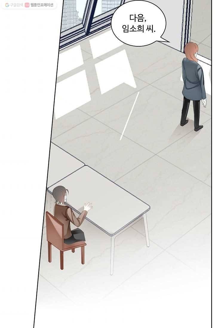 우리 결혼부터 합시다 10화 11