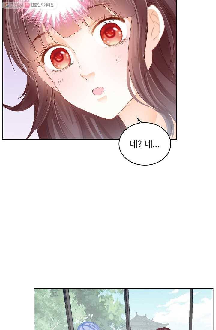 우리 결혼부터 합시다 15화 3