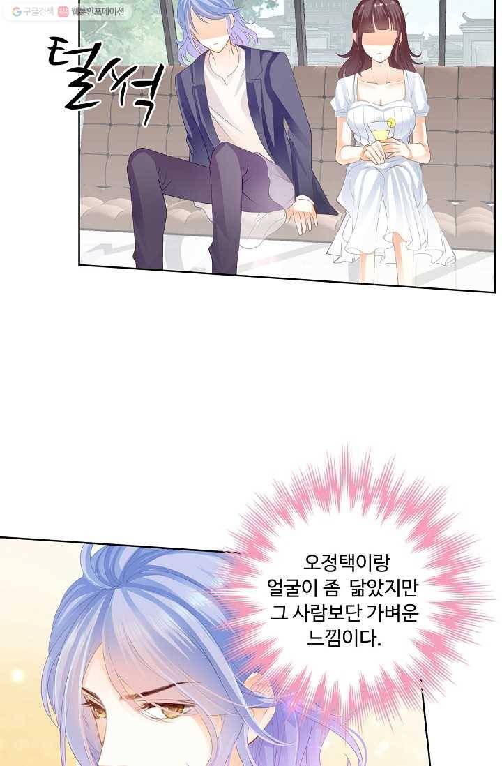 우리 결혼부터 합시다 15화 4