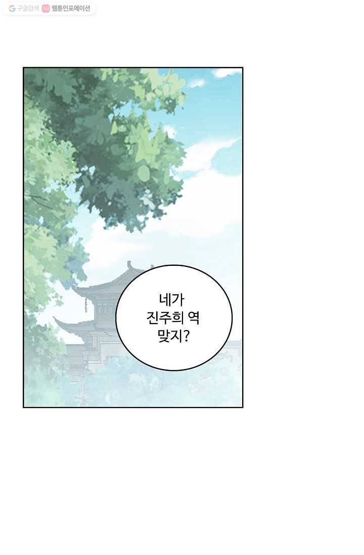 우리 결혼부터 합시다 15화 6