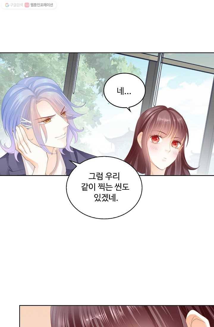 우리 결혼부터 합시다 15화 7