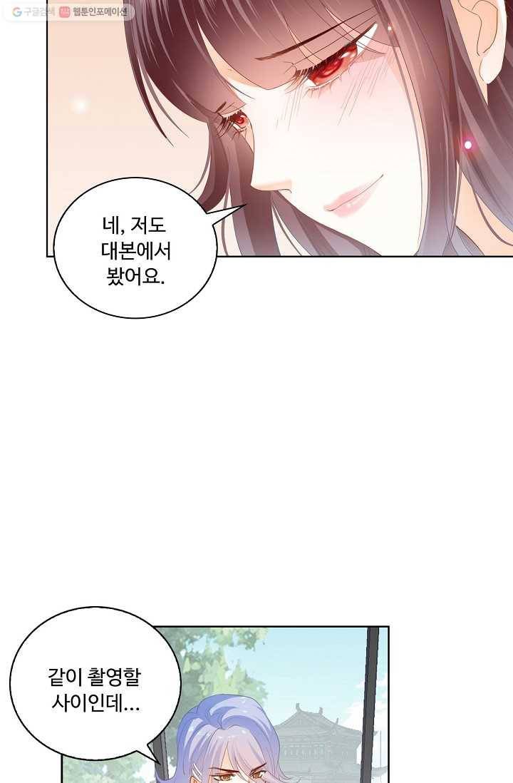 우리 결혼부터 합시다 15화 8