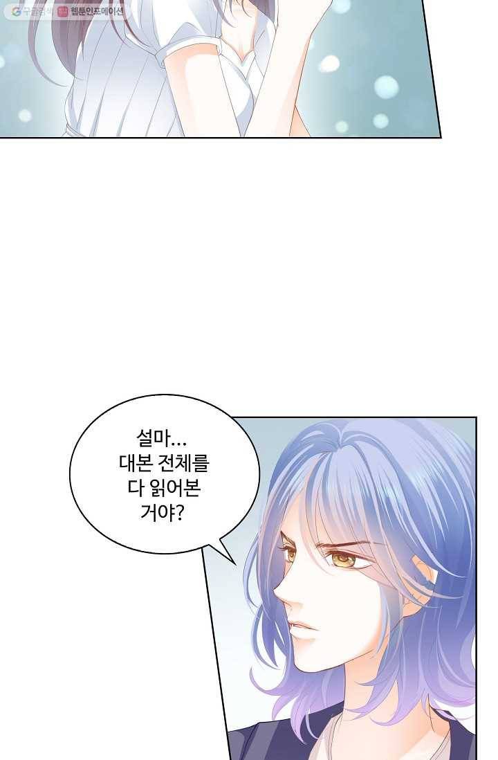 우리 결혼부터 합시다 15화 11