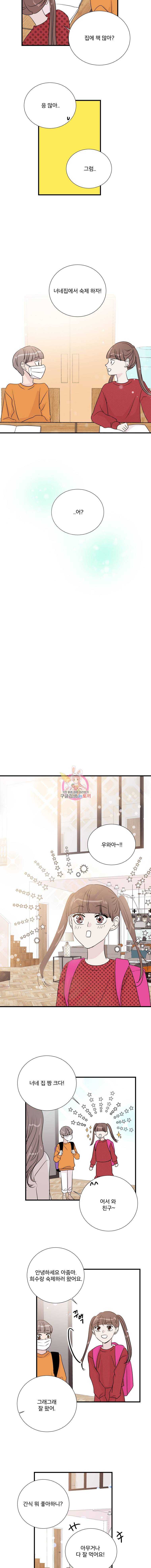 두번째 썸 22화 2