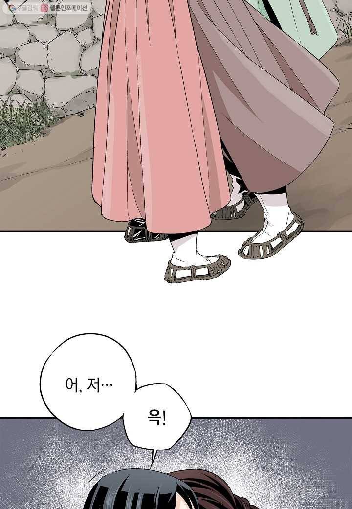 조선 스트리머 - 4화 4
