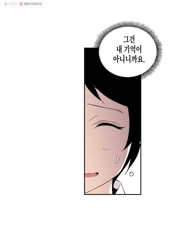조선 스트리머 - 4화 14