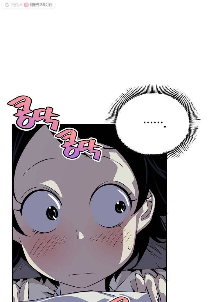 조선 스트리머 - 9화 1