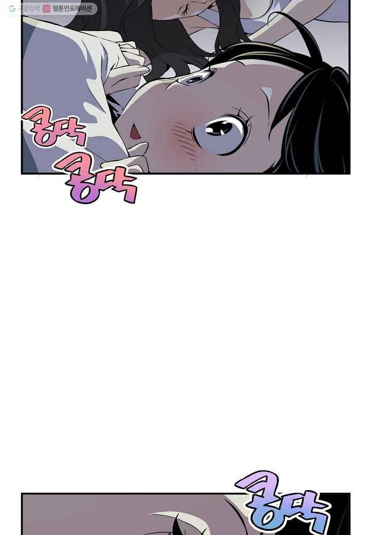 조선 스트리머 - 9화 4