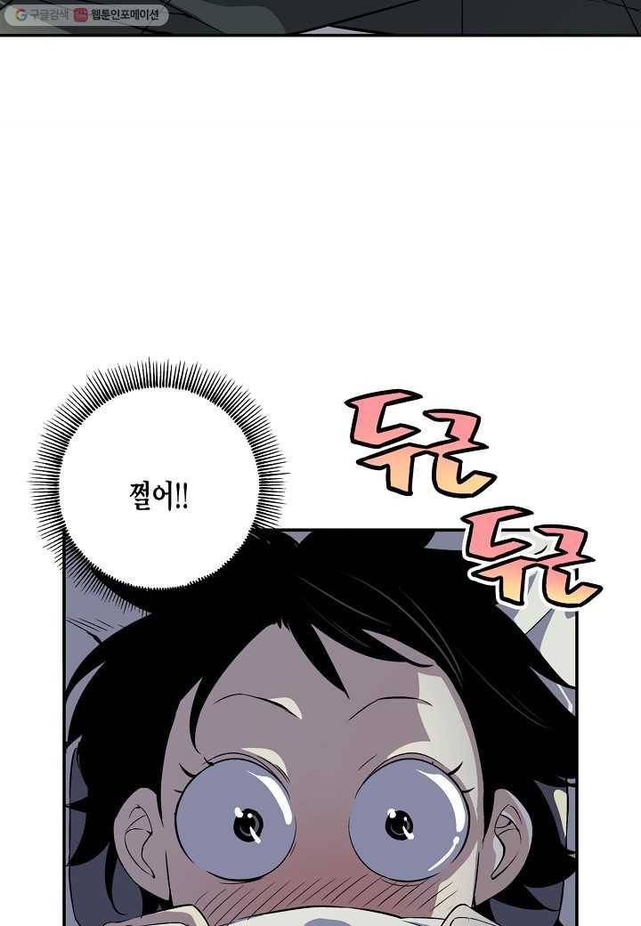 조선 스트리머 - 9화 7
