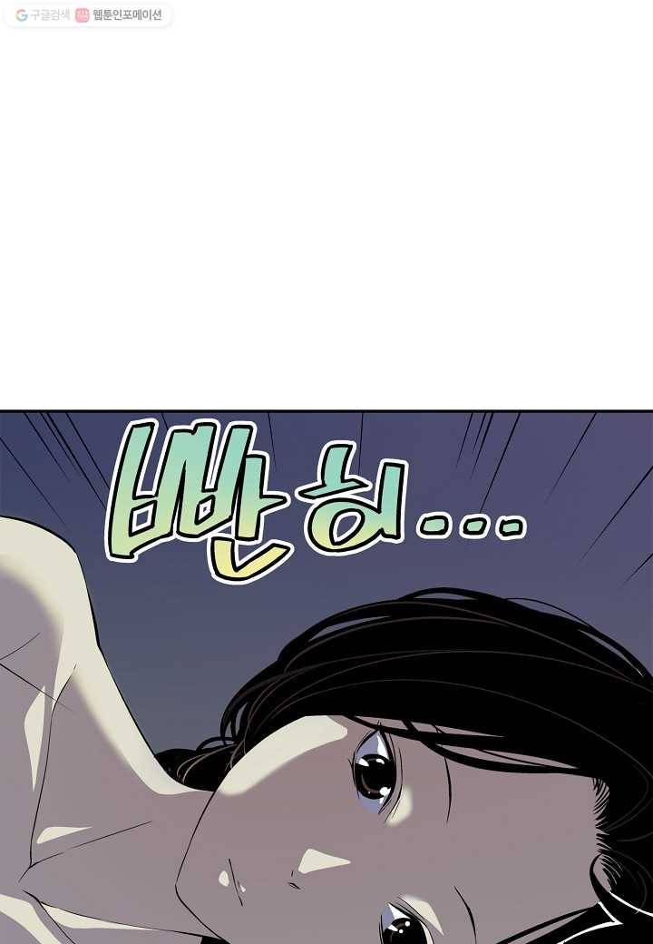 조선 스트리머 - 9화 10