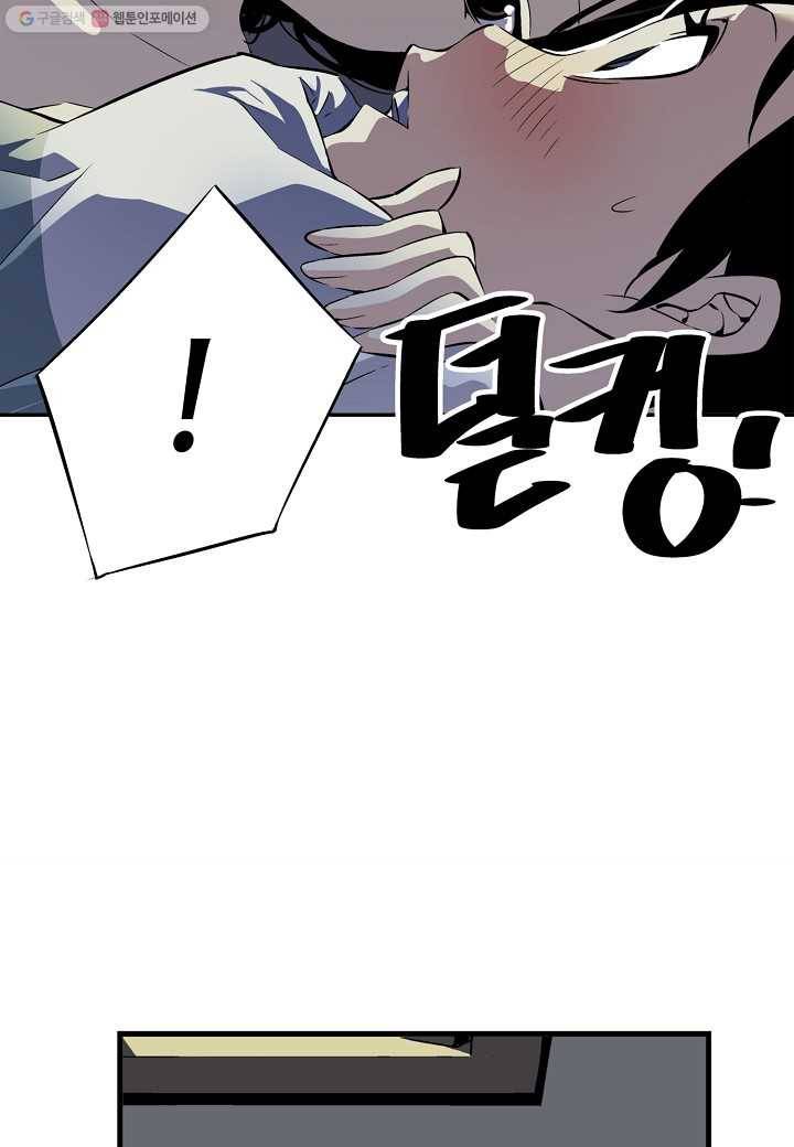 조선 스트리머 - 9화 11