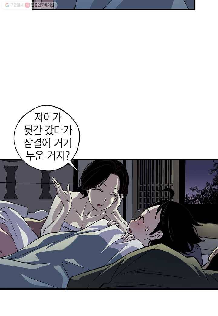 조선 스트리머 - 9화 13