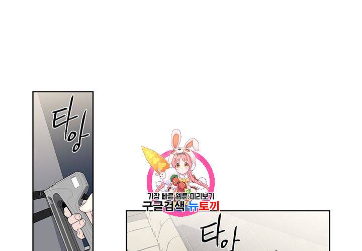 Detain(디테인) 7화 1