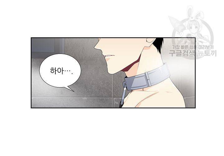 Detain(디테인) 7화 5