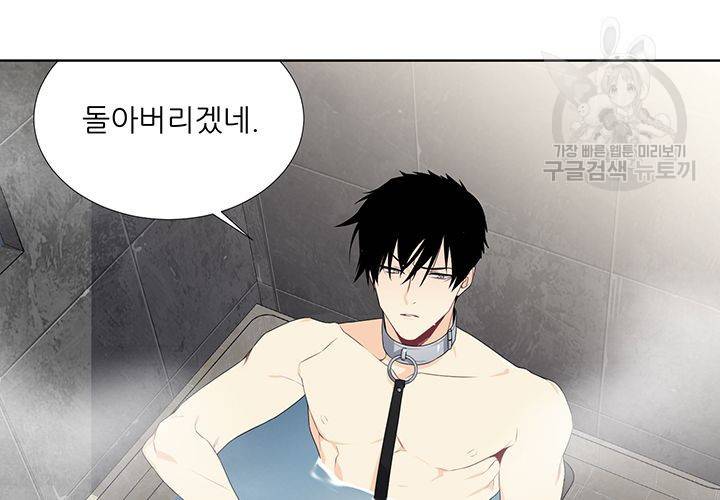 Detain(디테인) 7화 6