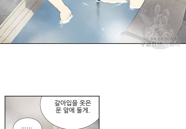 Detain(디테인) 7화 7