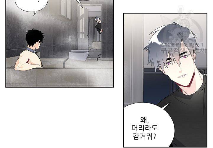 Detain(디테인) 7화 8