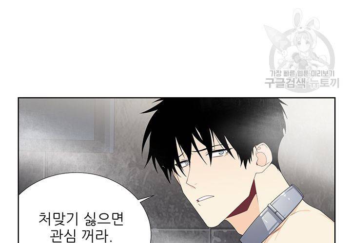 Detain(디테인) 7화 9