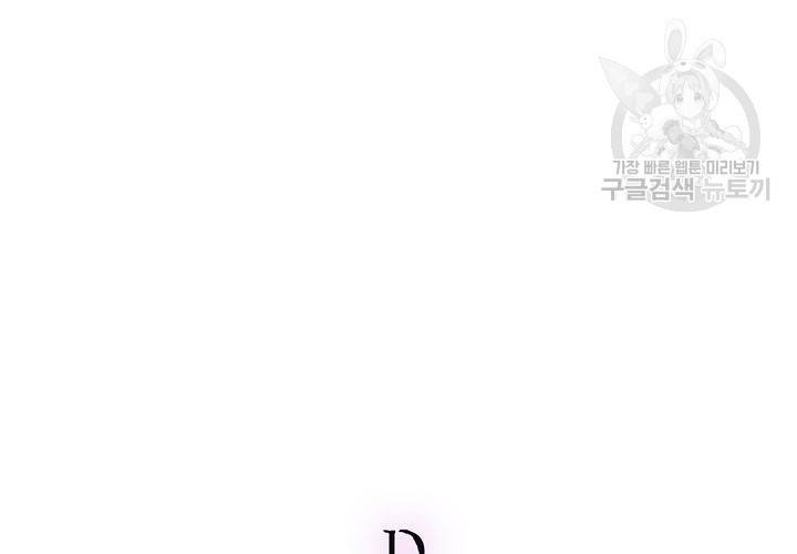 Detain(디테인) 7화 12