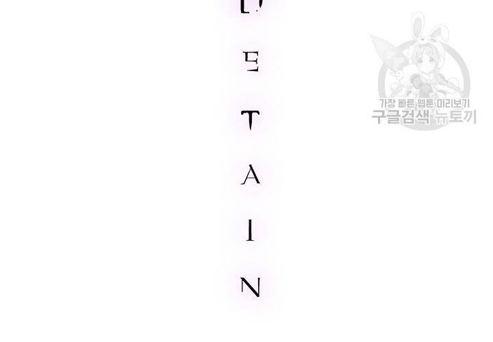 Detain(디테인) 7화 13