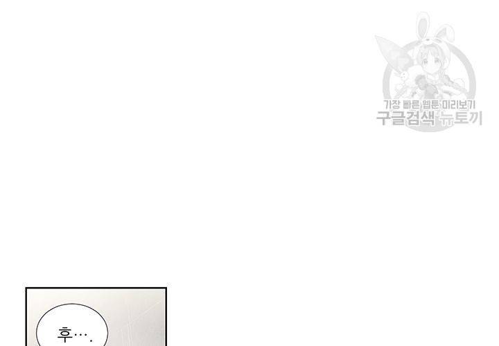 Detain(디테인) 7화 16