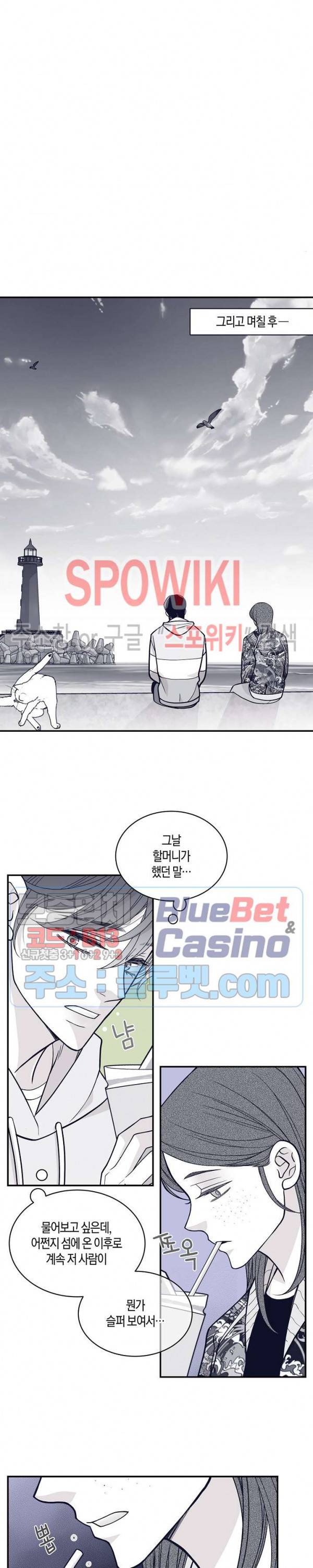골드 그레이 (Gold gray) 87화 4