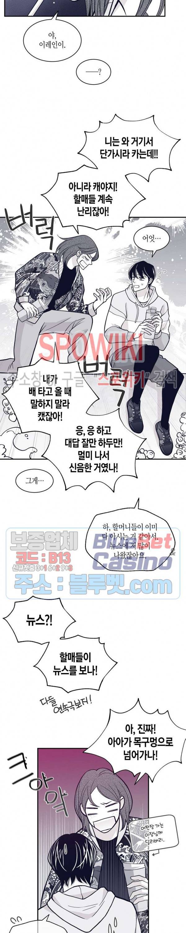 골드 그레이 (Gold gray) 87화 5