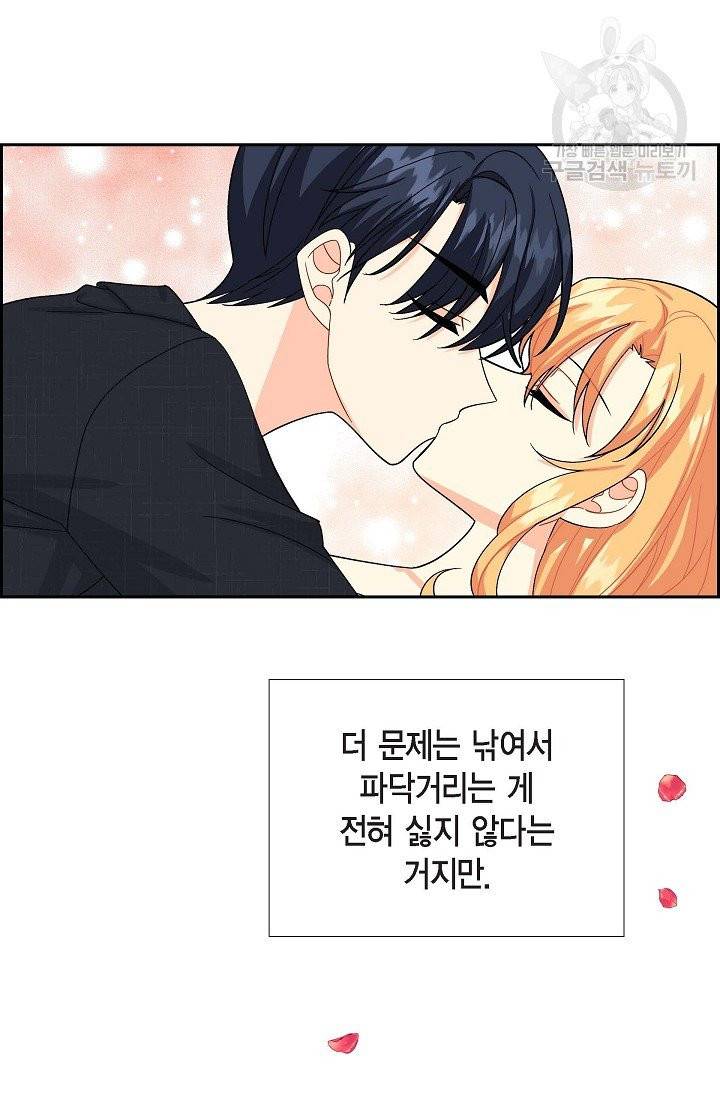 파멸 예정 연하 남주가 내게 빠졌다 18화 10